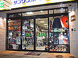 sanwasports
